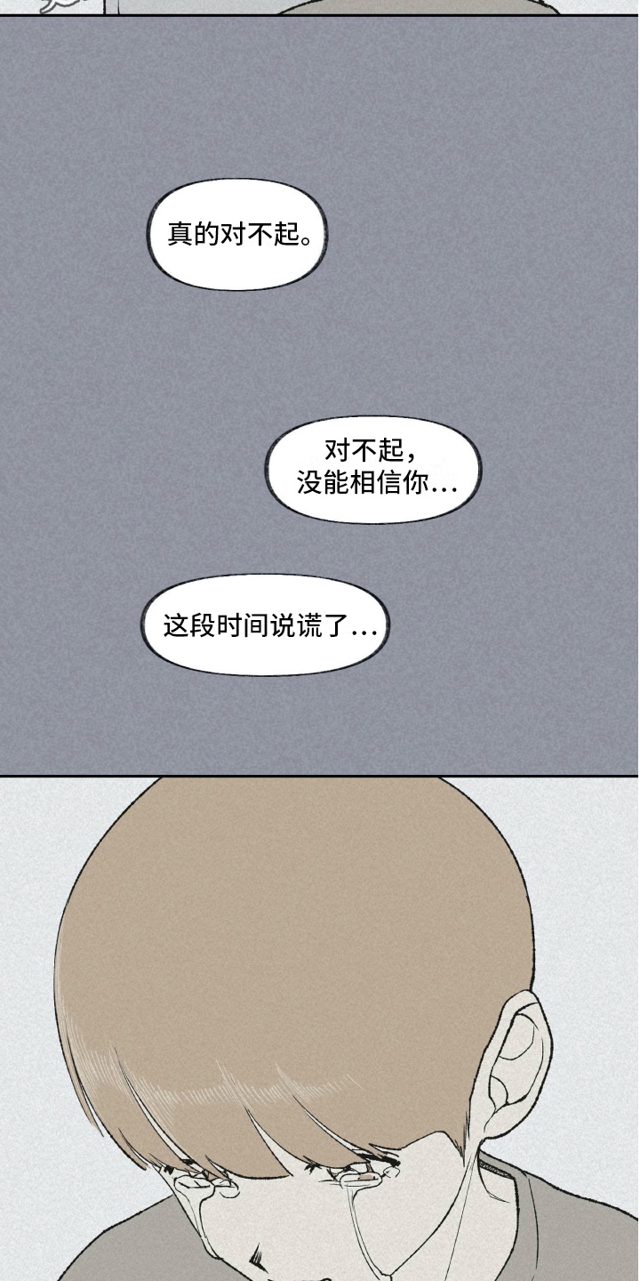 第18章：温暖的怀抱1