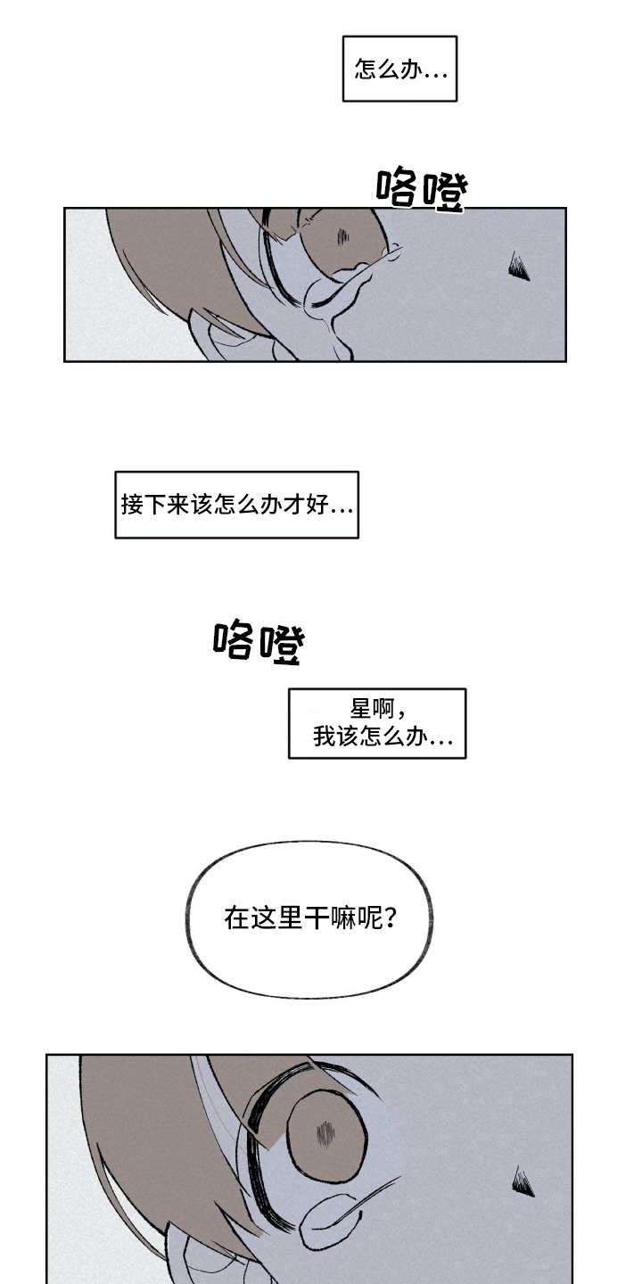 第11章：逃跑10