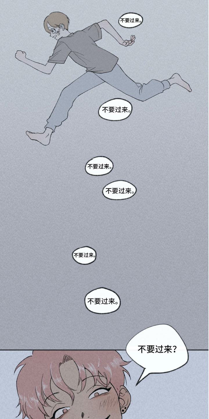 第3章：关怀8