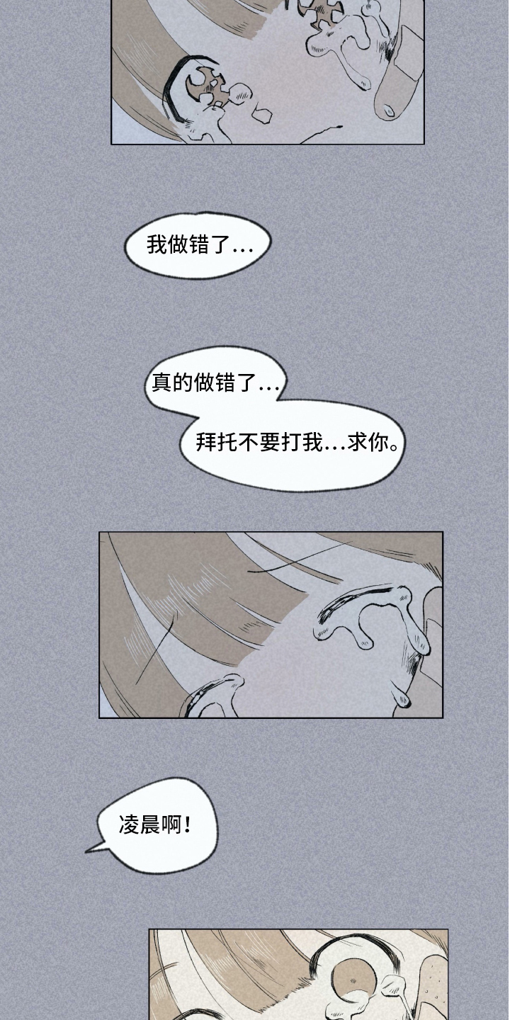 第3章：关怀13
