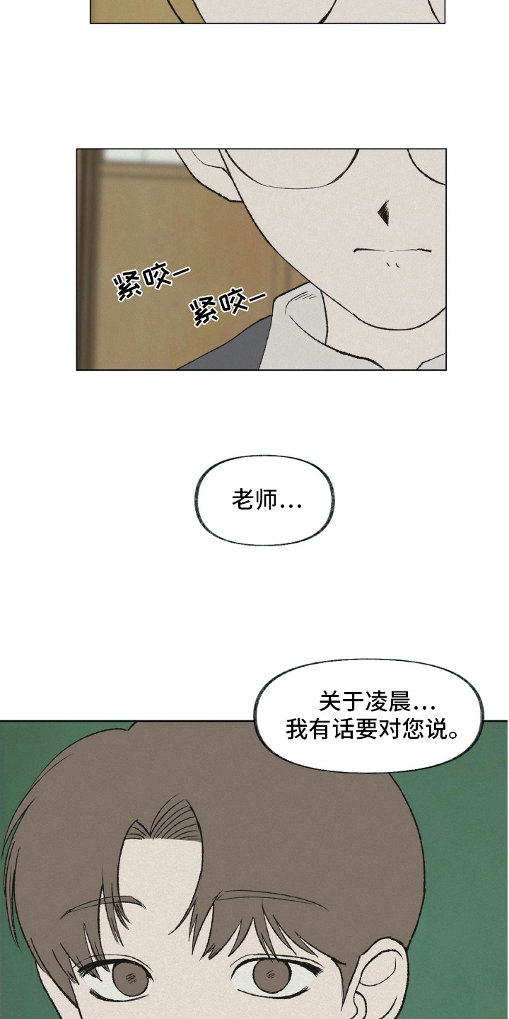 第19章：有话要说15