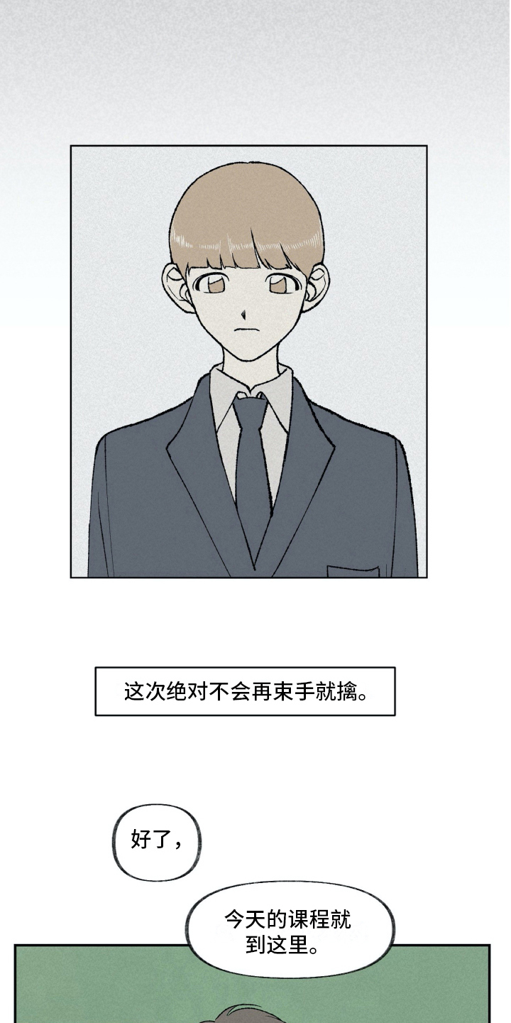 第9章：暗示12