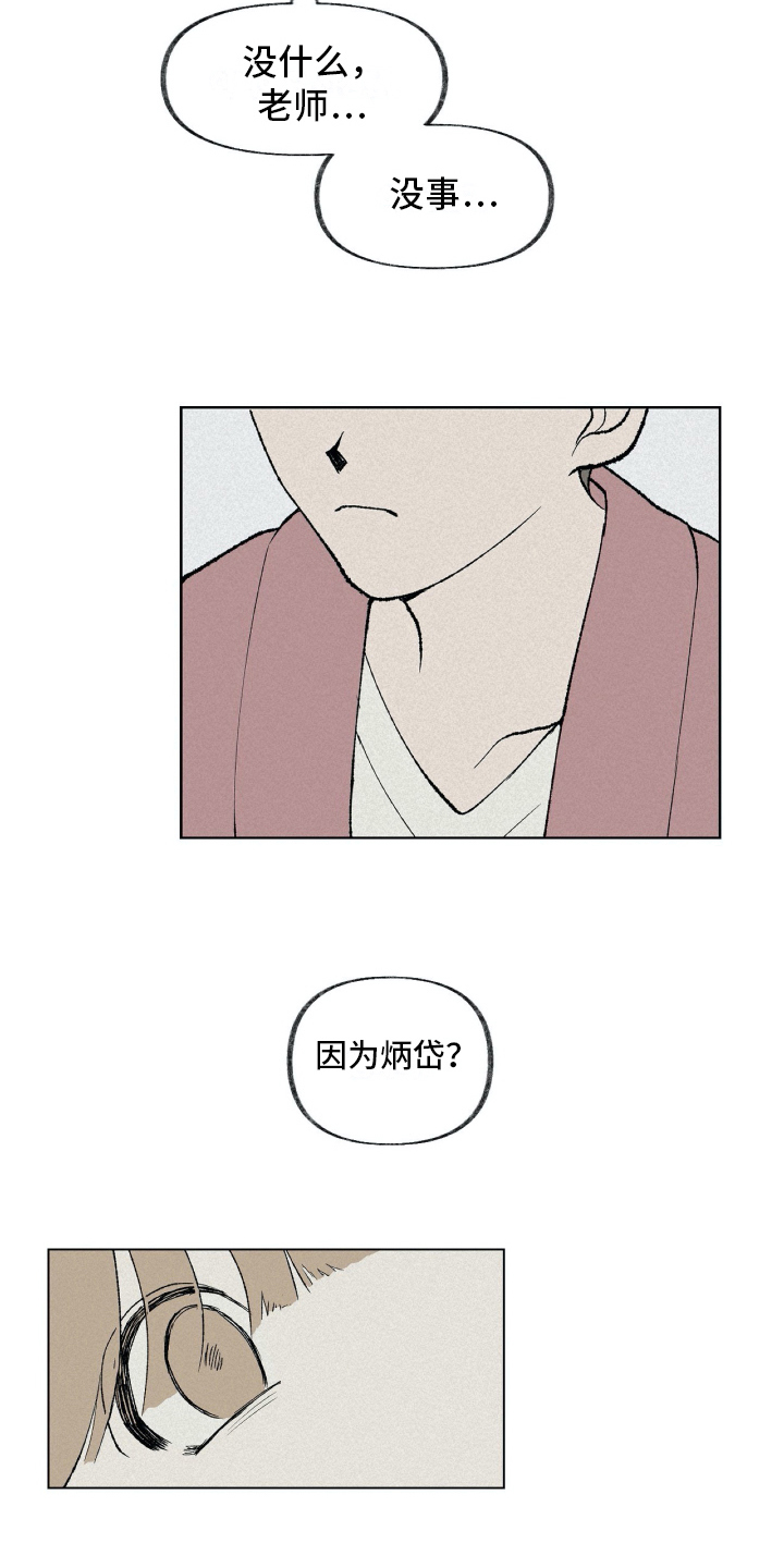第13章：拜托8