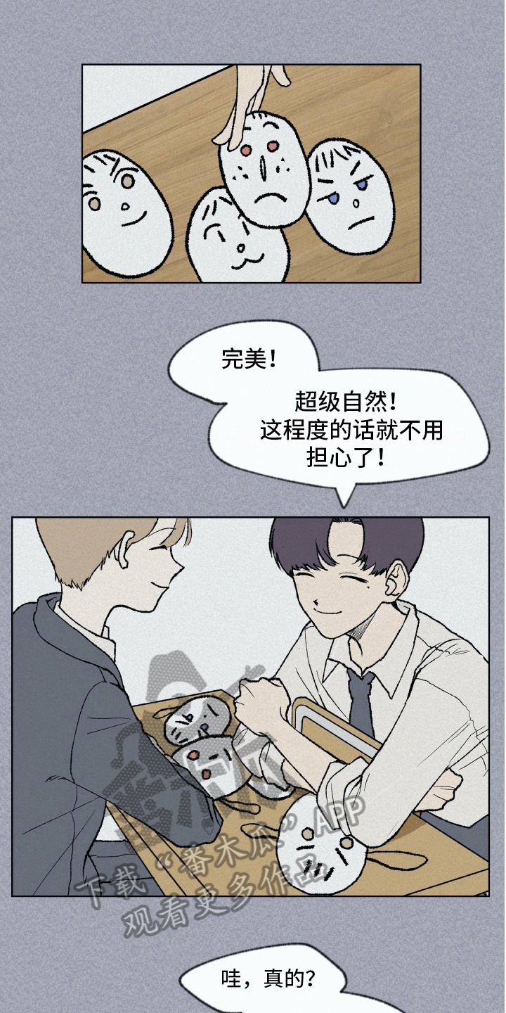 第6章：新学校3