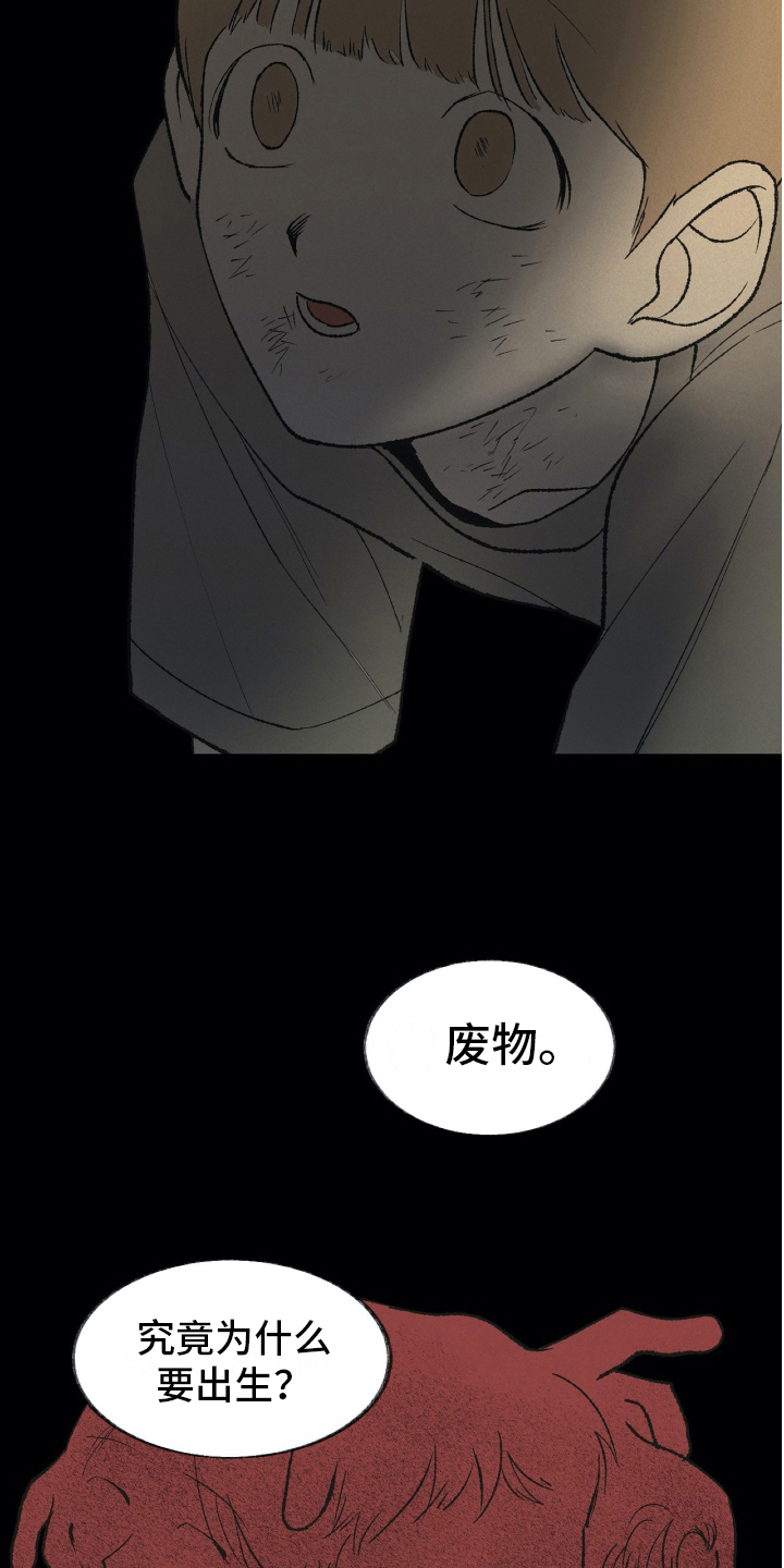 第26章：深渊14