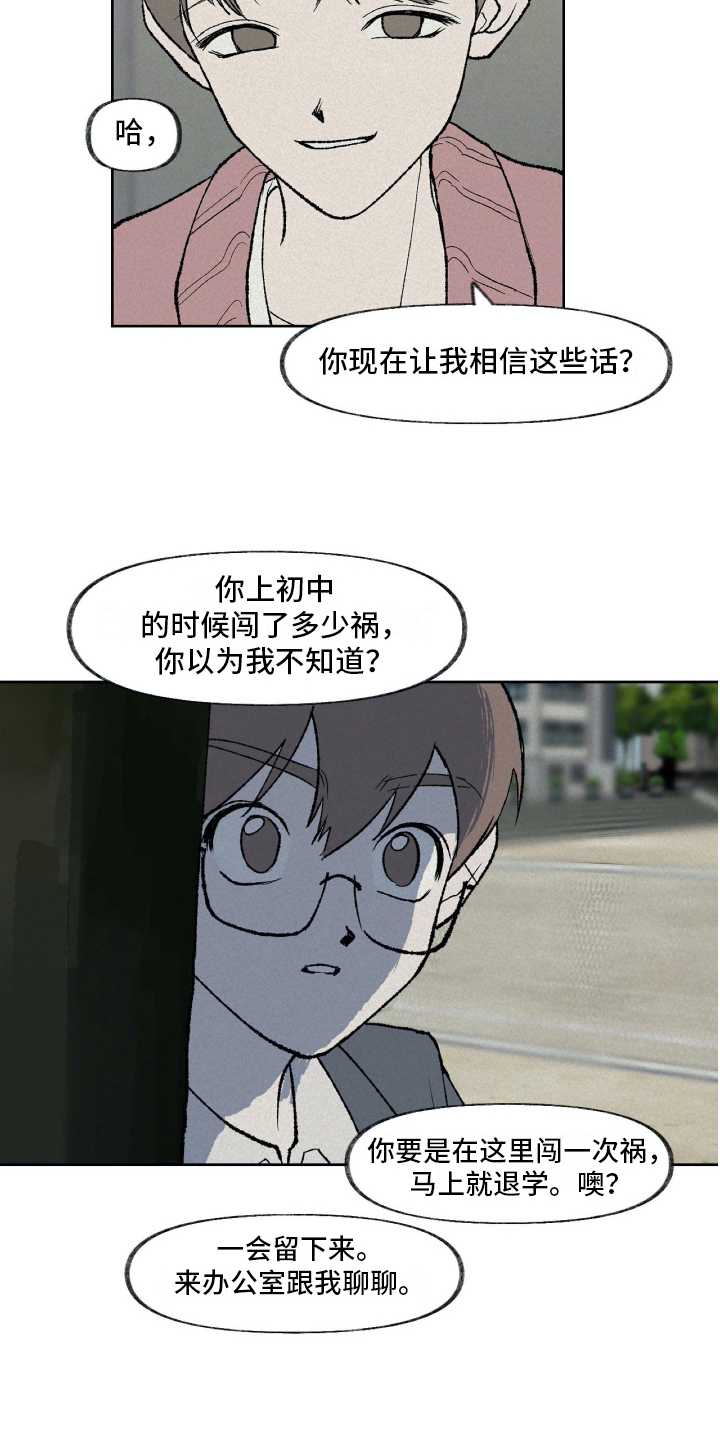 第13章：拜托1