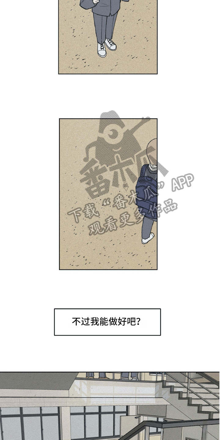 第6章：新学校11