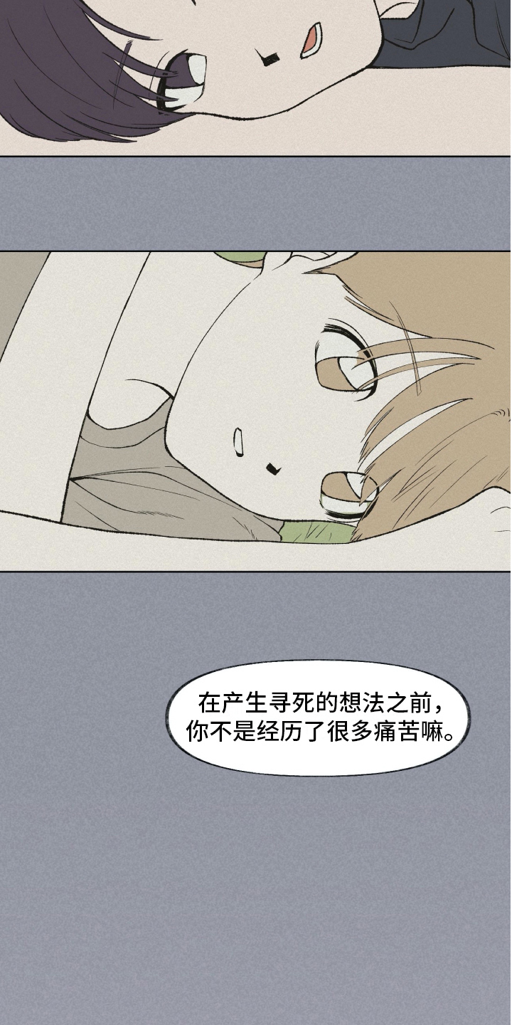 第19章：有话要说7