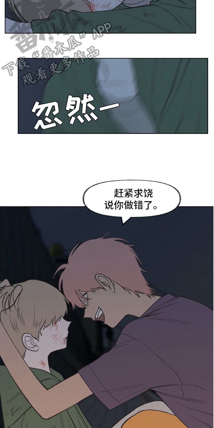 第21章：殴打14