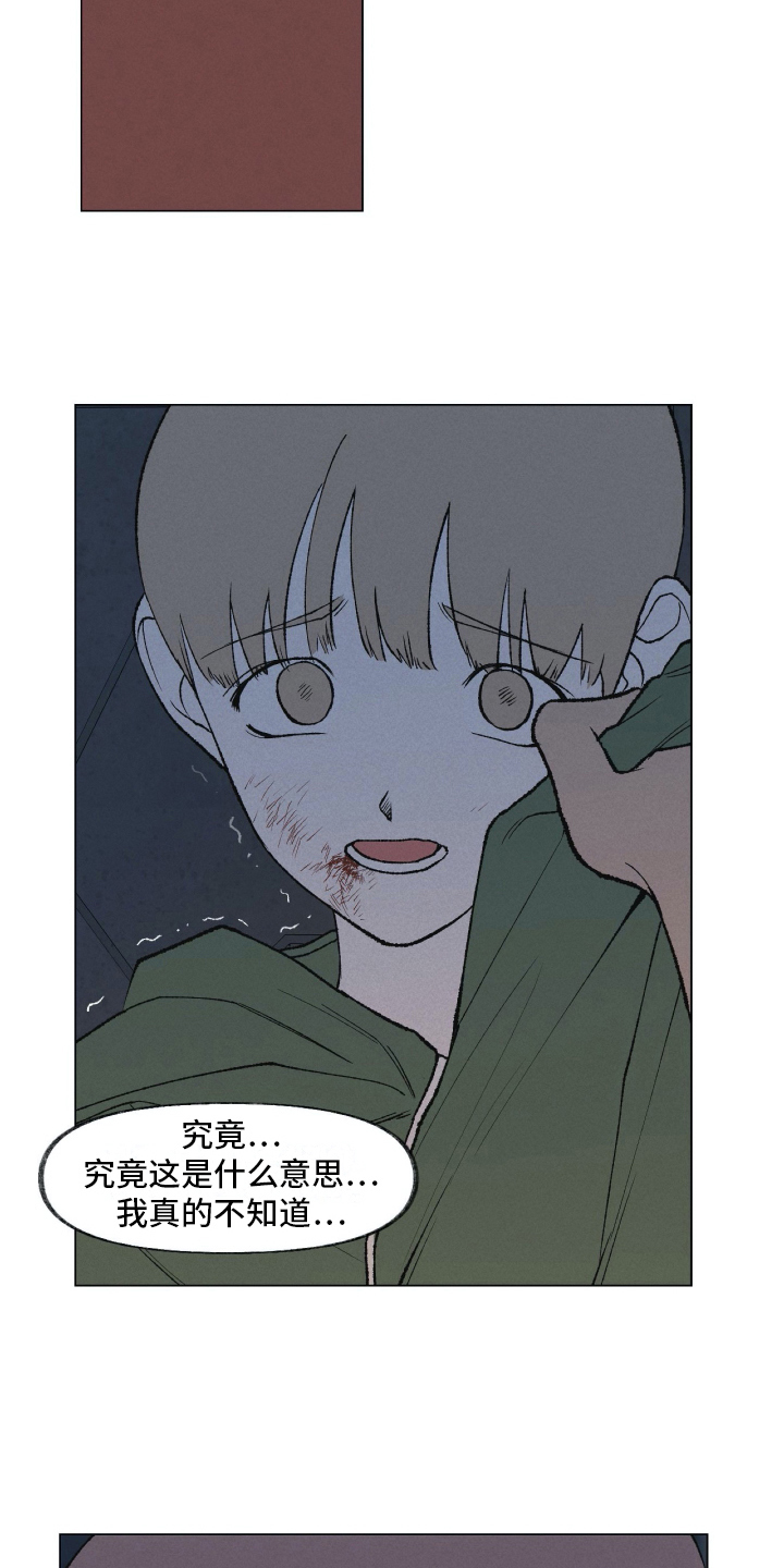 第21章：殴打6