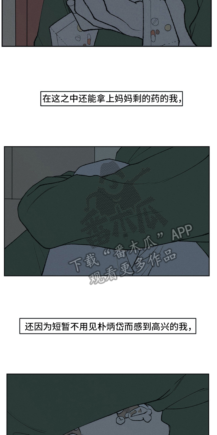 第17章：谎言5