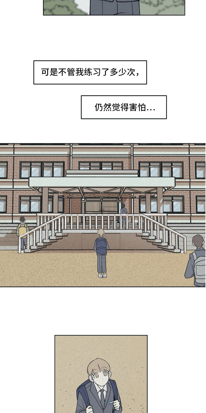 第6章：新学校10