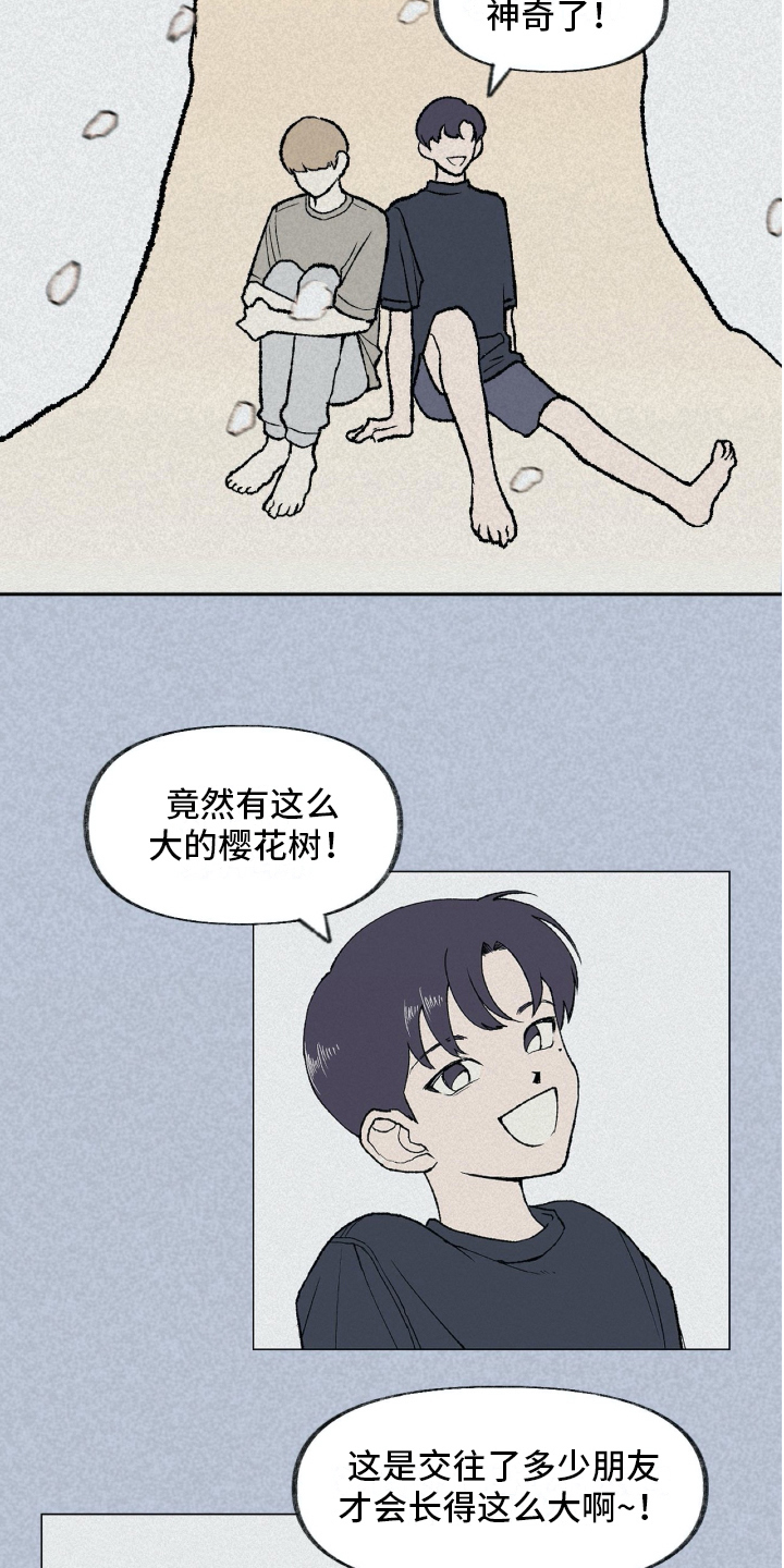 第9章：暗示7