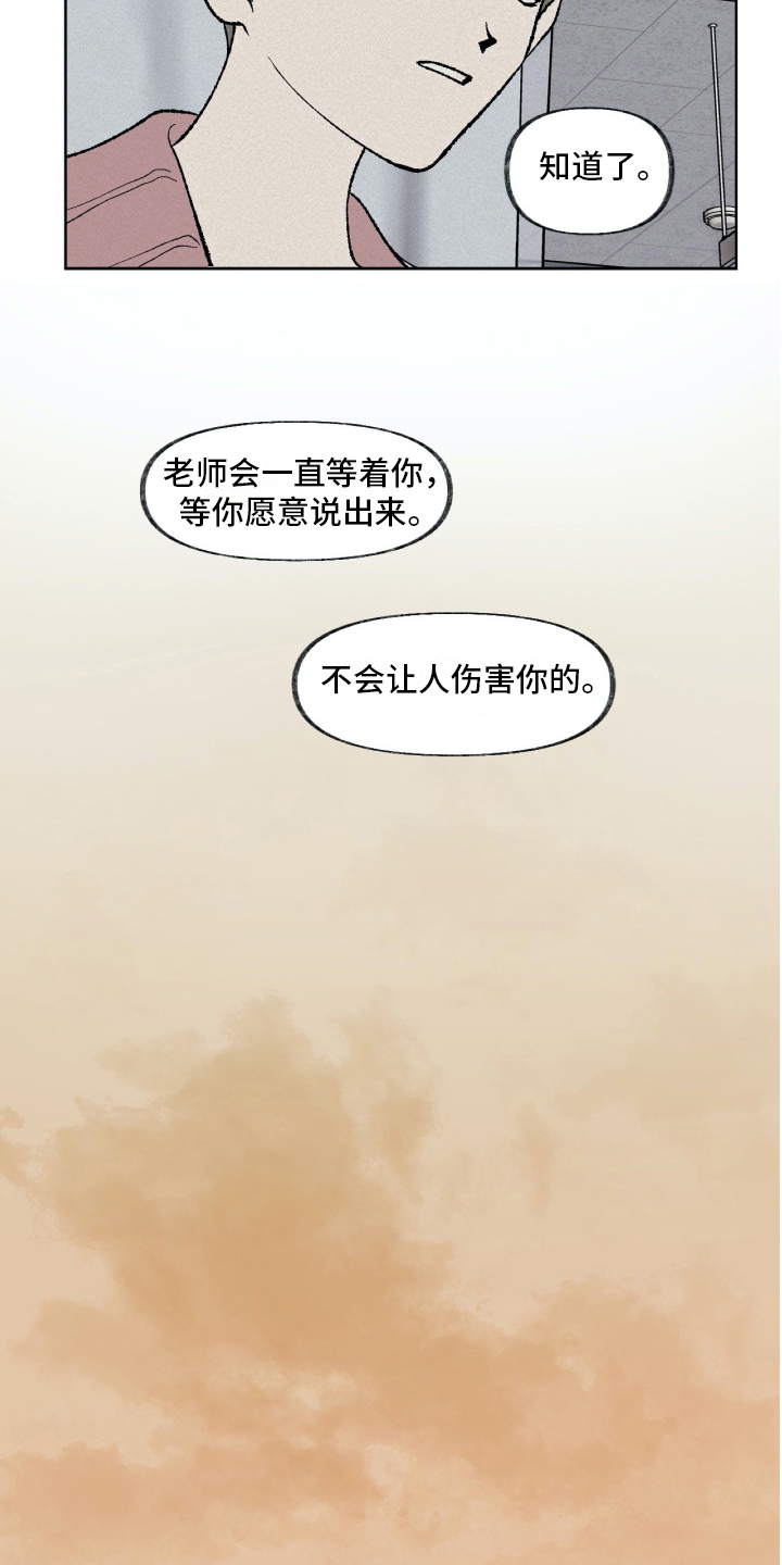 第13章：拜托13