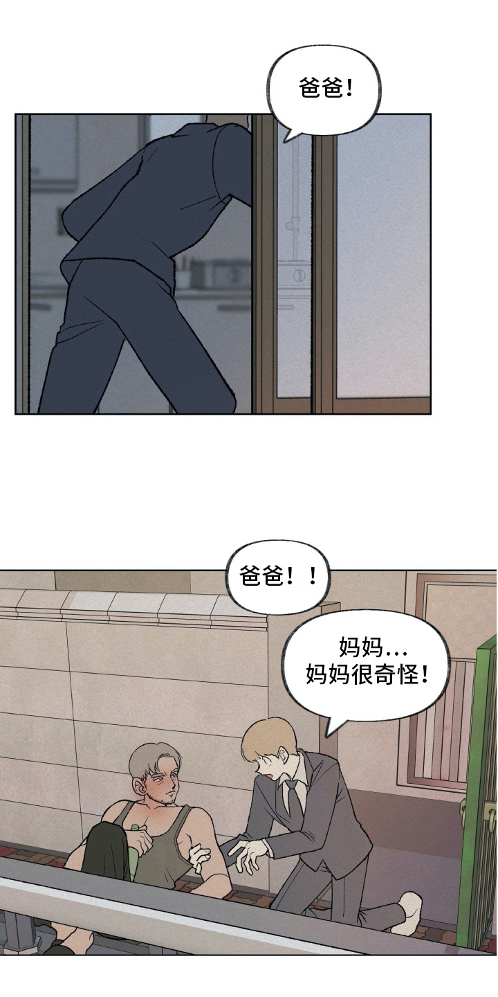 第16章：家庭变故4
