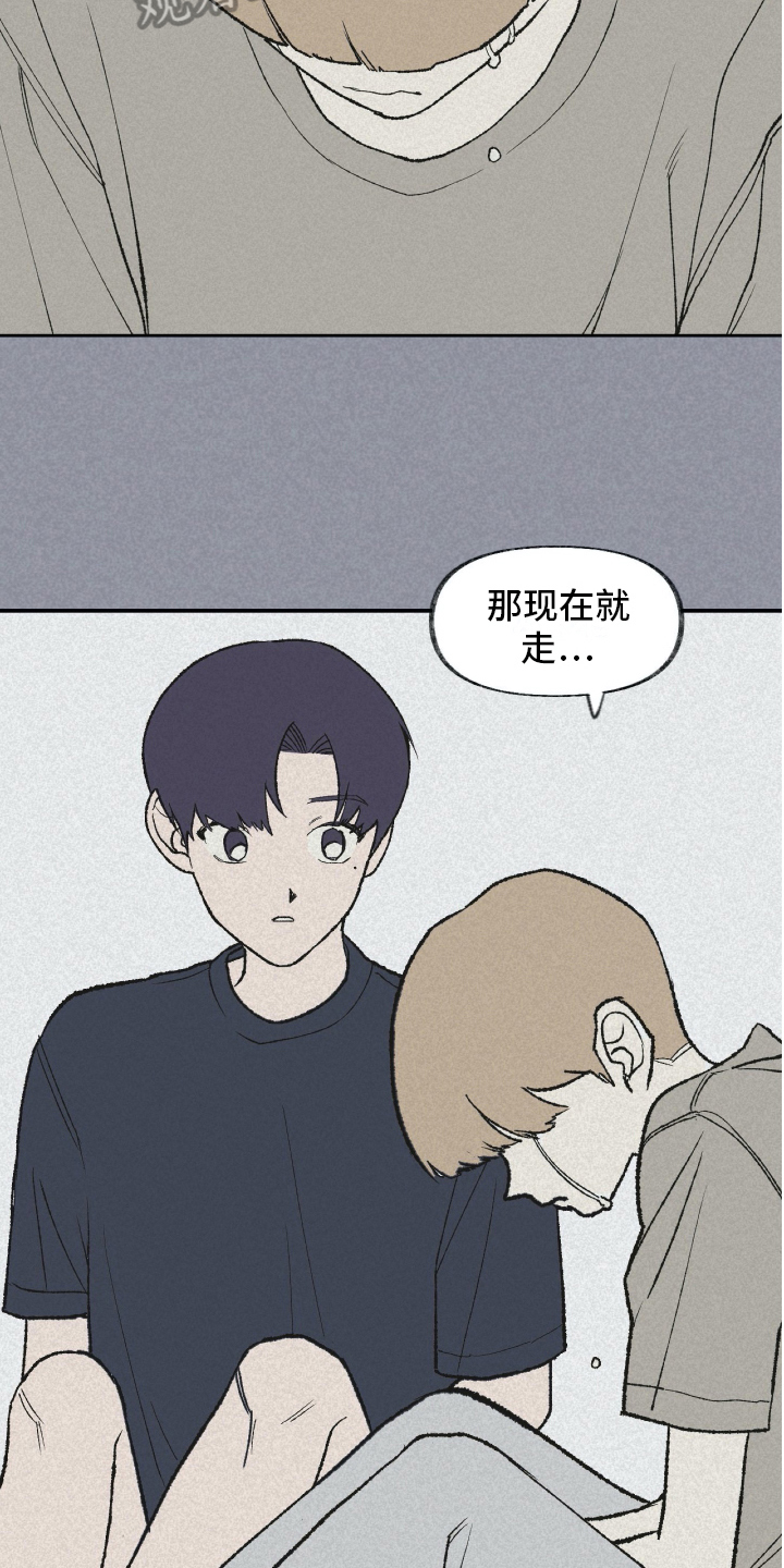 第18章：温暖的怀抱3