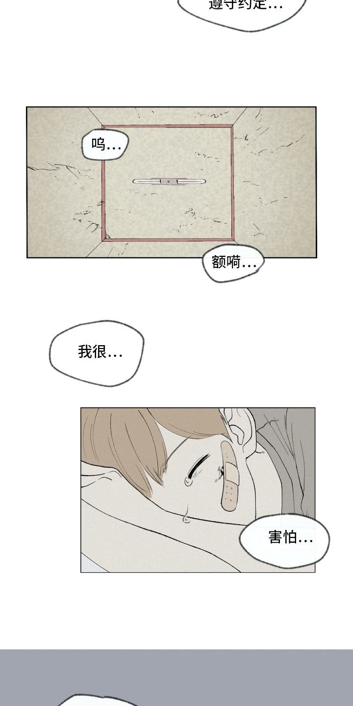 第2章：隐瞒8