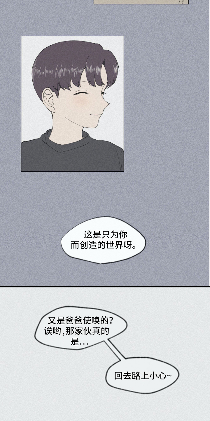 第4章：朋友14
