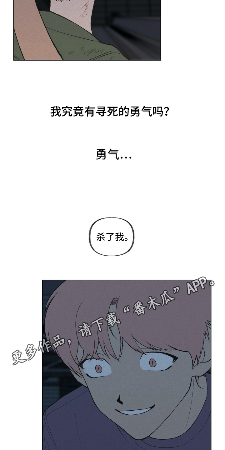 第21章：殴打16