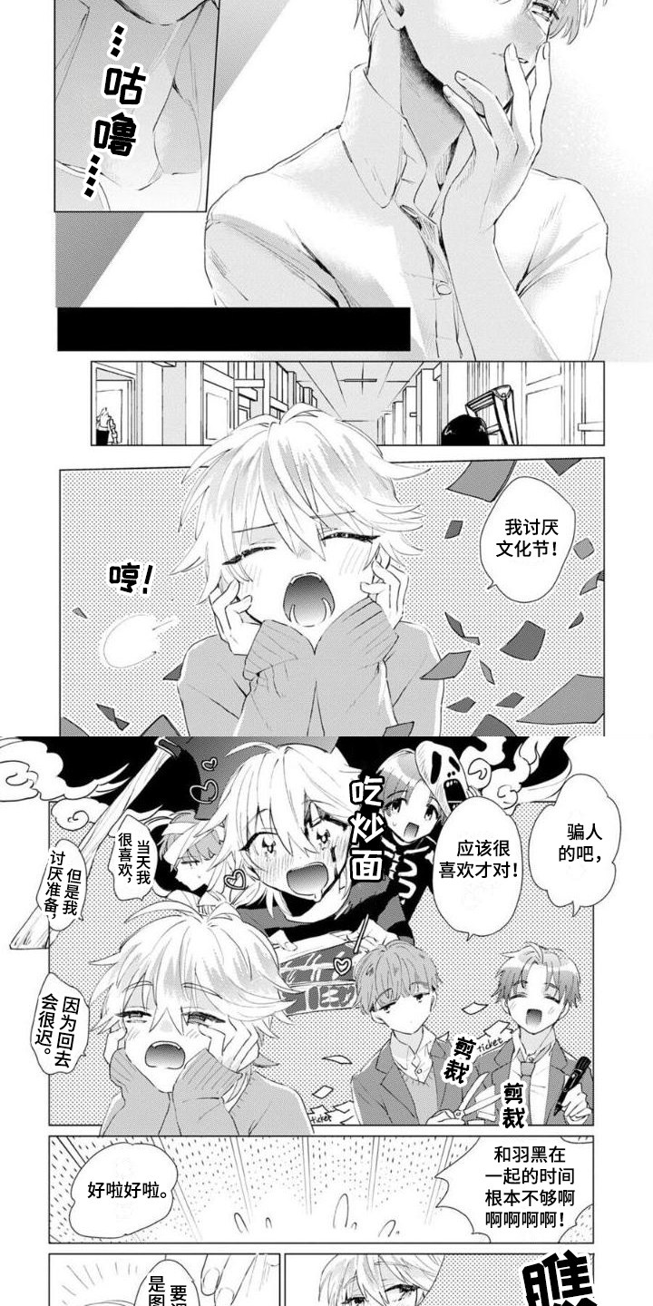 第3章：晚安吻3