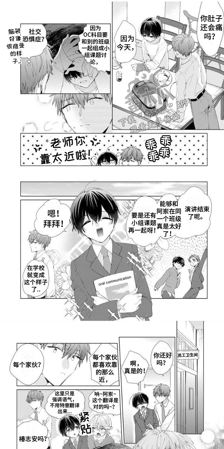 第11章：乖巧0