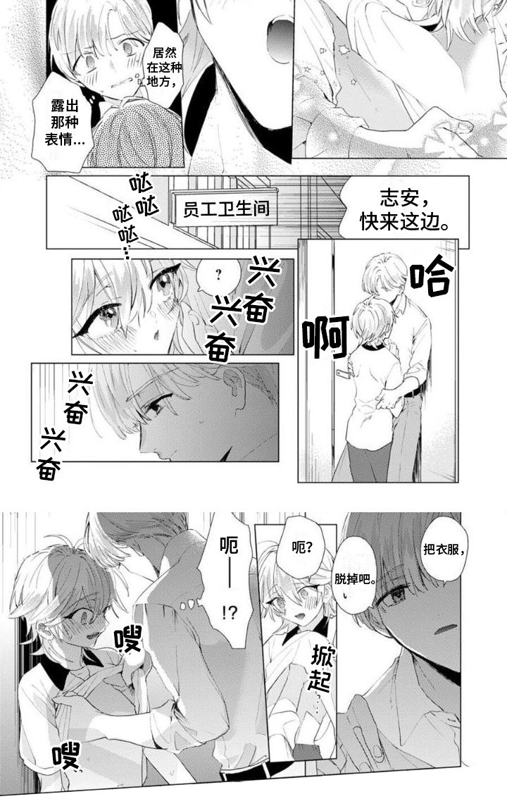 第7章：运动服6