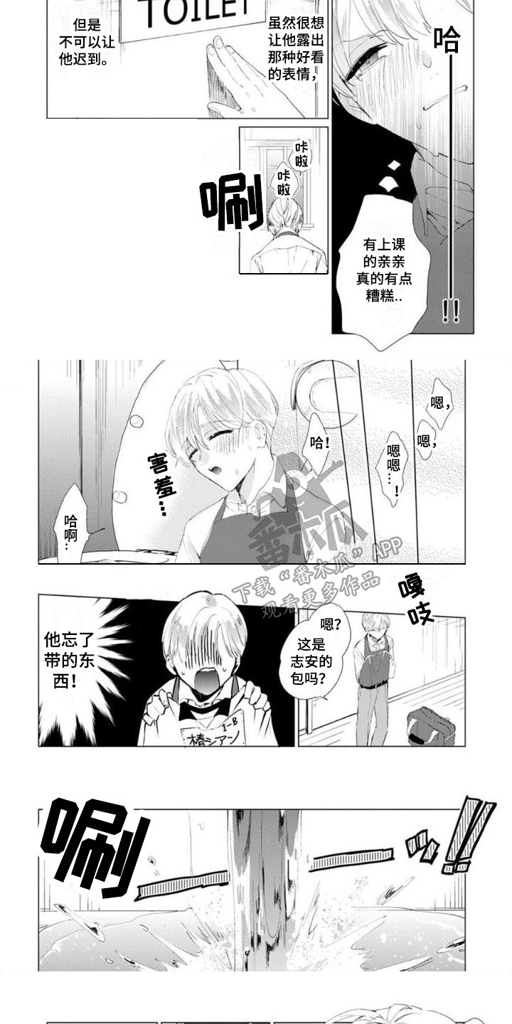 第7章：运动服2