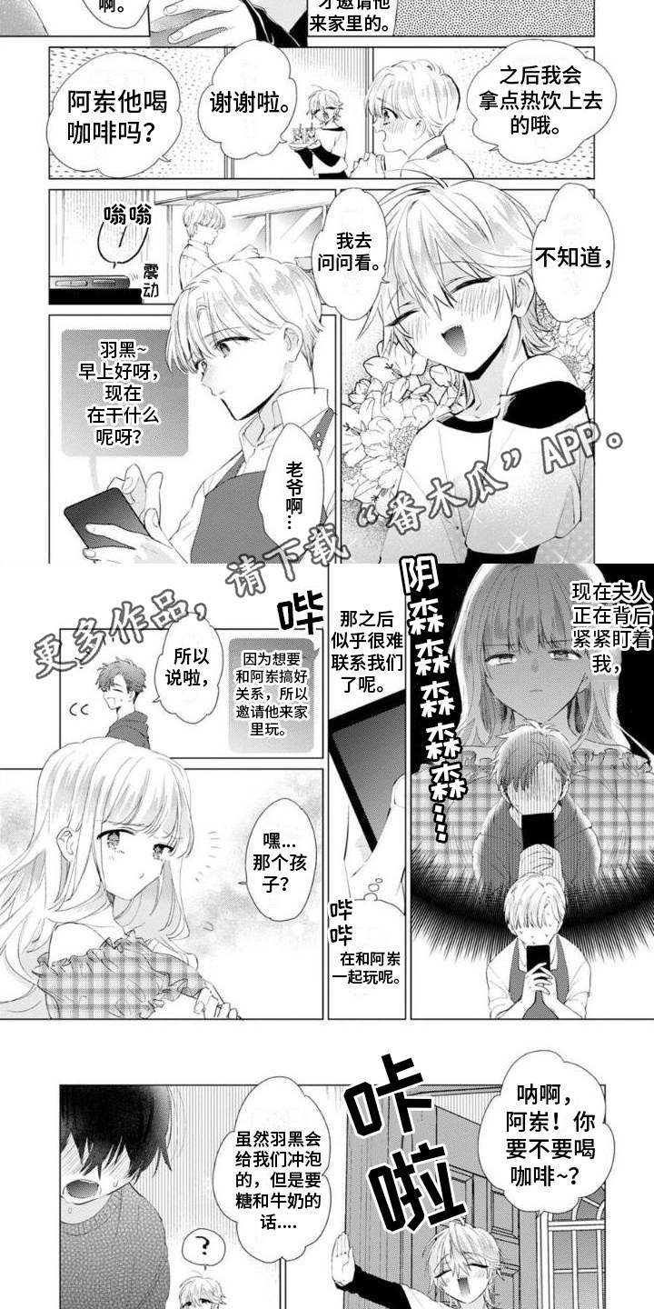 第14章：被发现1