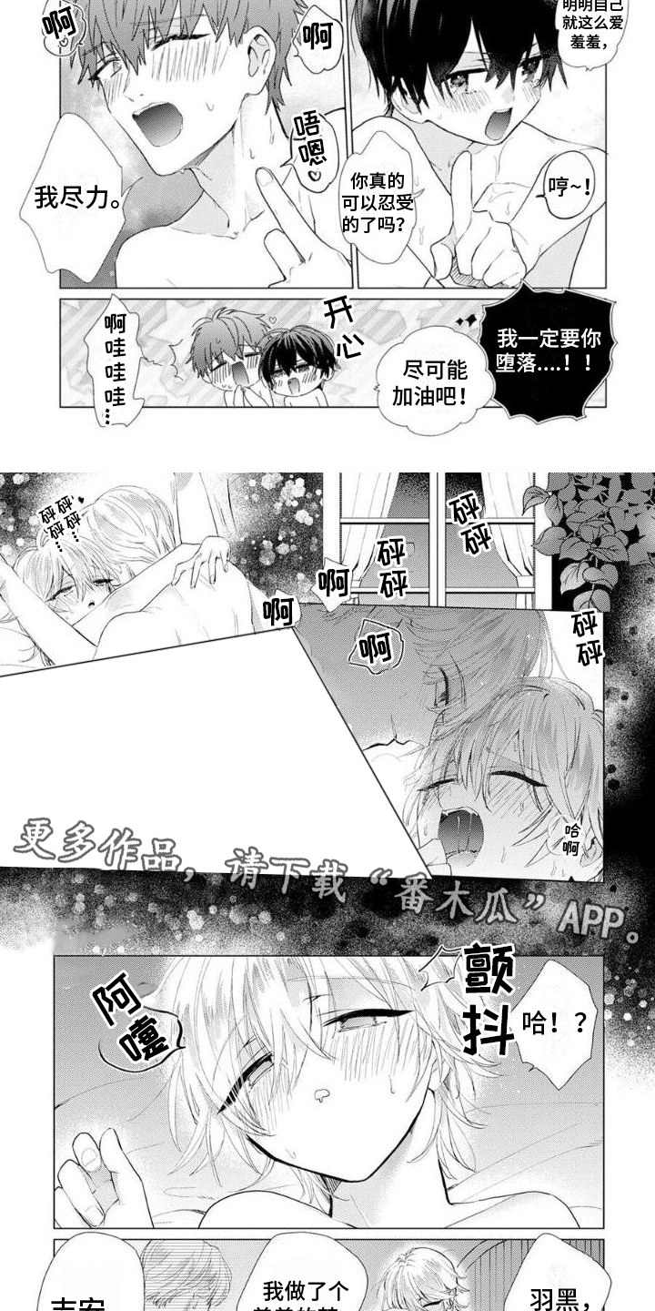 第13章：不是梦3