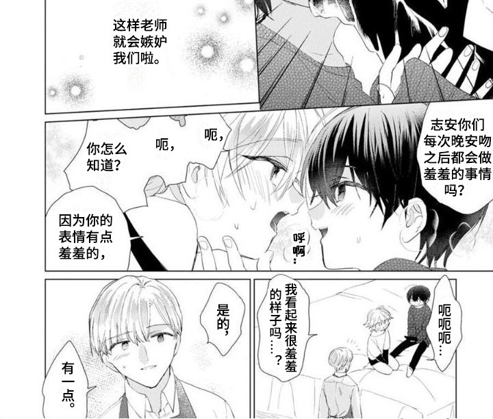 第14章：被发现6