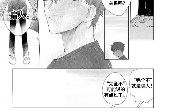 第15章：害羞7