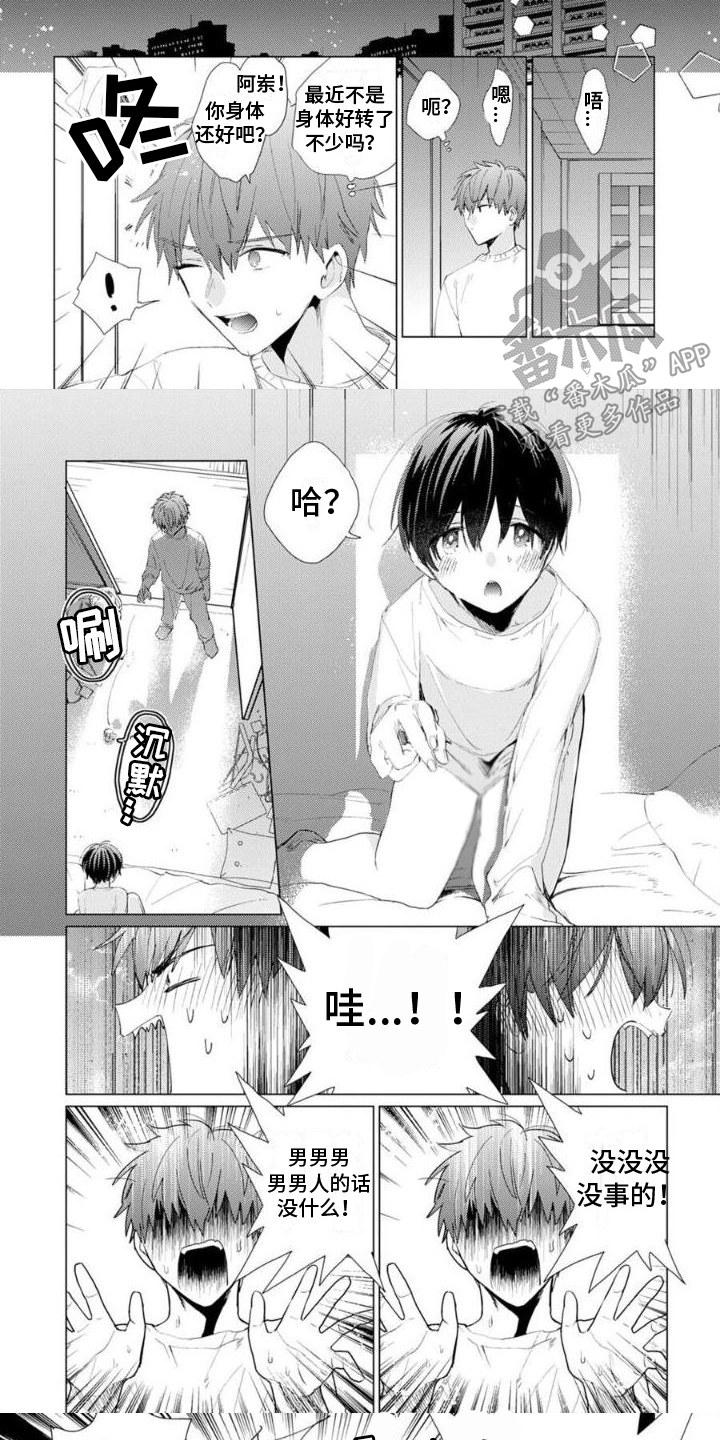 第11章：乖巧4
