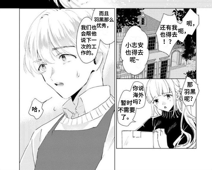 第1章：男佣人6