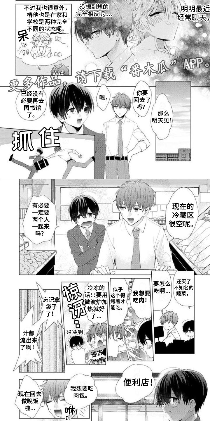 第11章：乖巧1