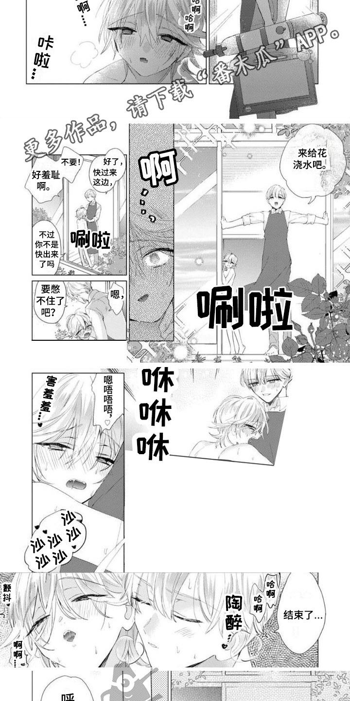 第16章：浇花时间1