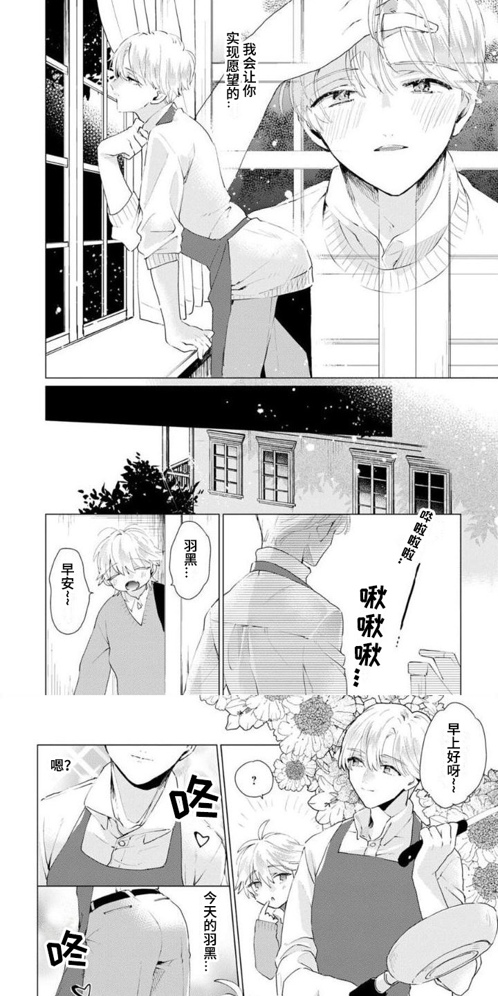 第2章：很可爱5