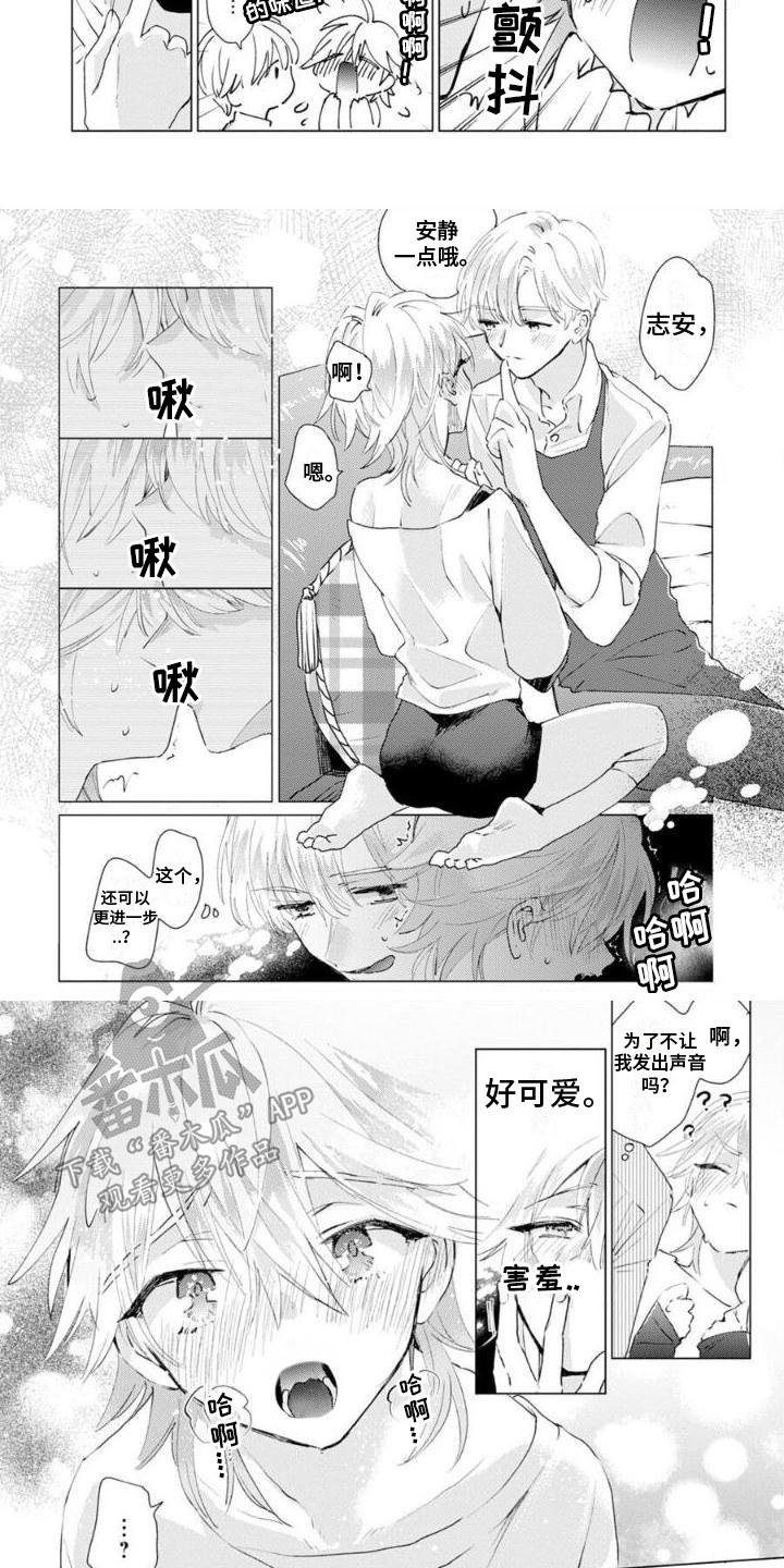 第4章：神清气爽2