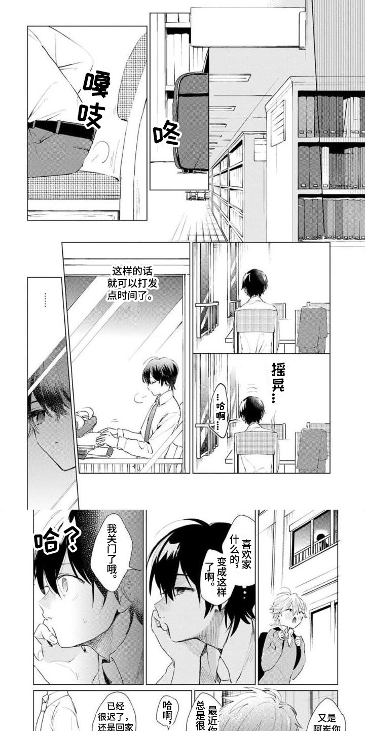 第3章：晚安吻5