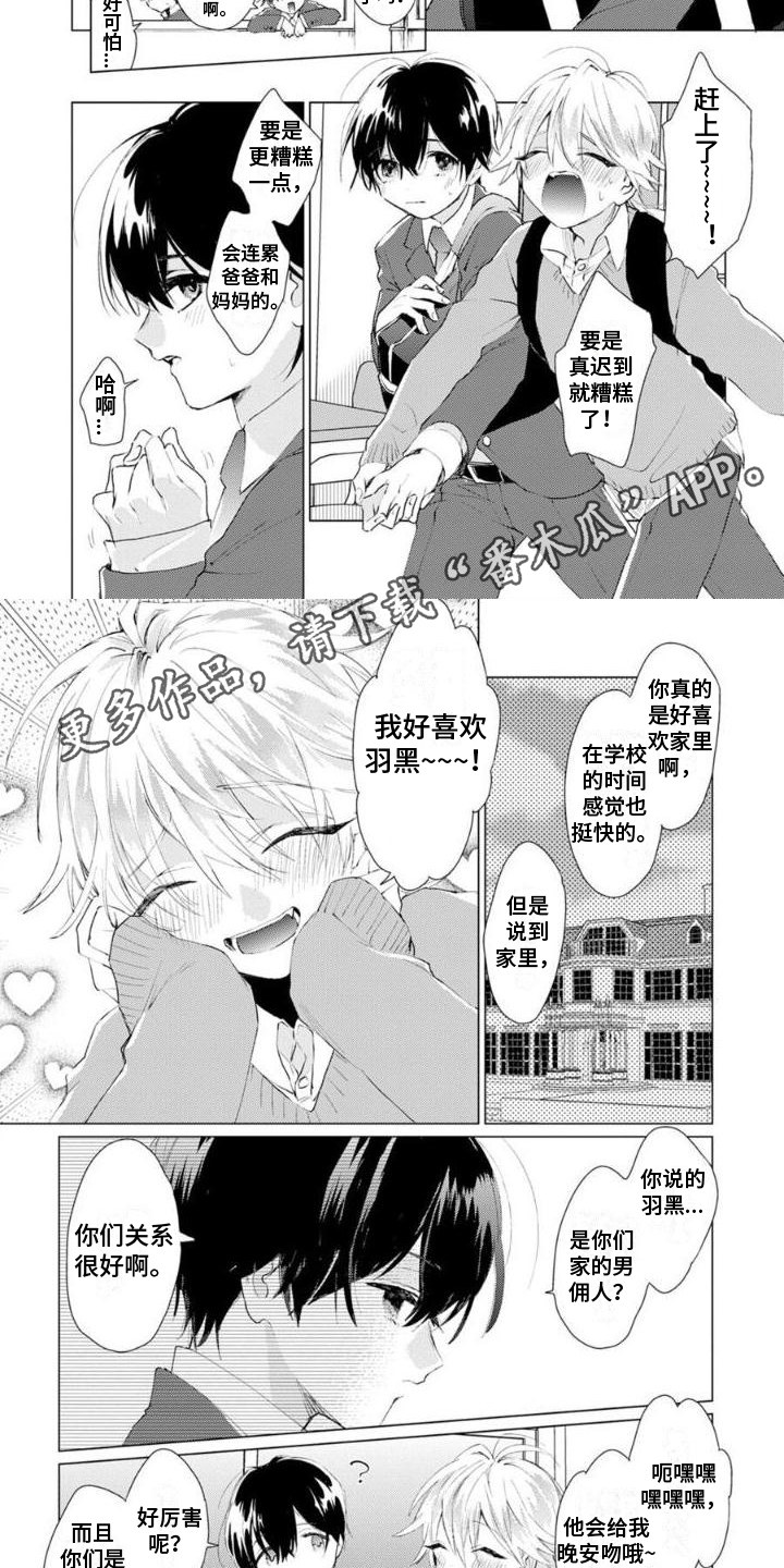 第5章：邀请1