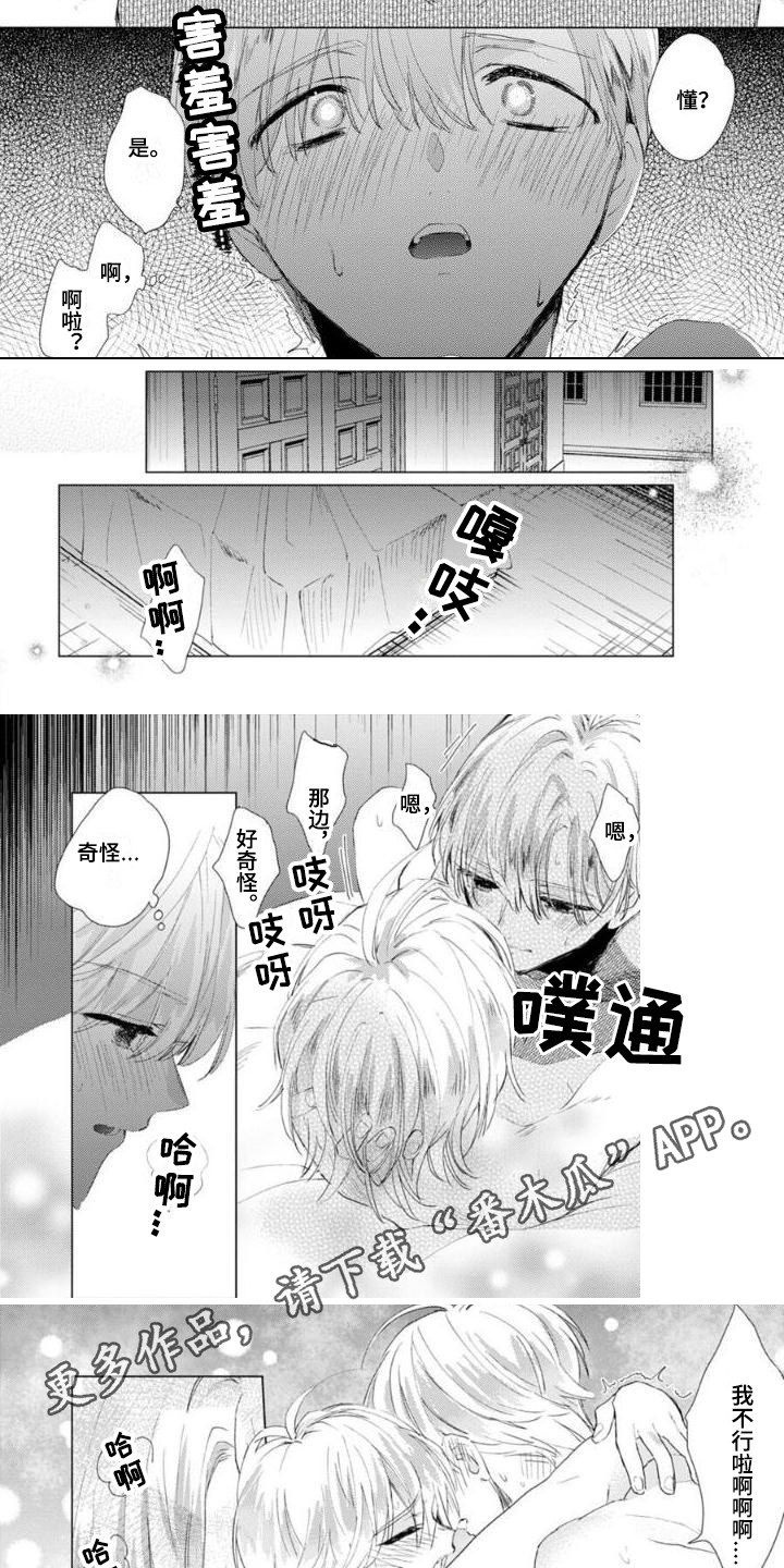 第9章：成为大人3