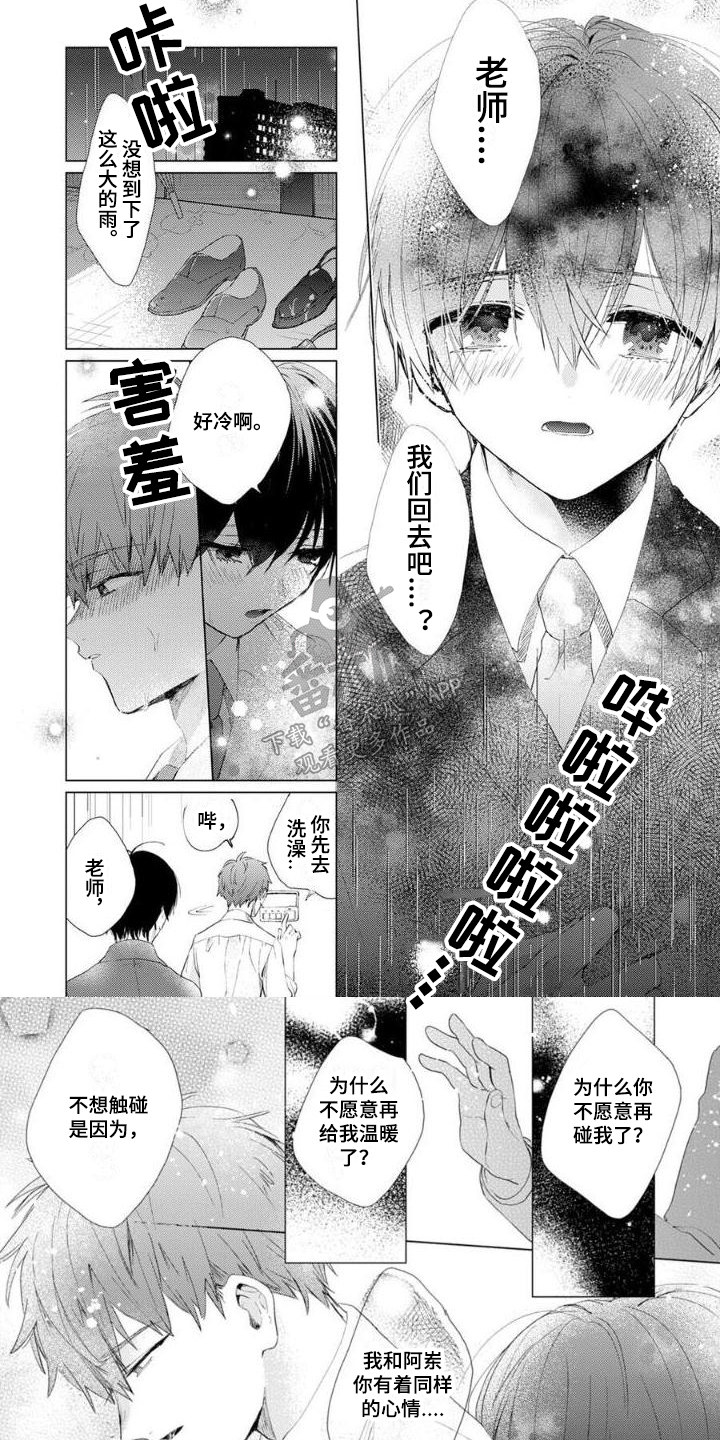 第12章：想要独立5