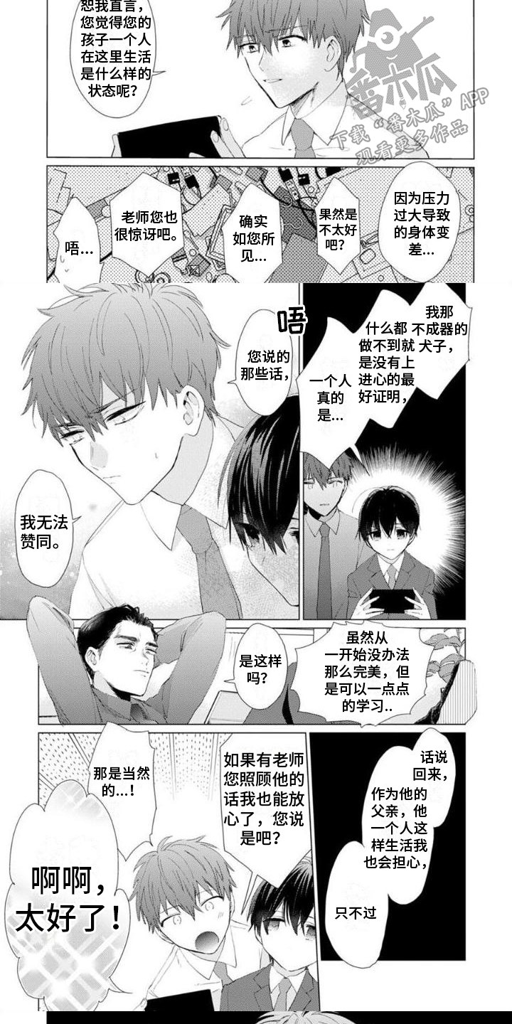 第10章：我行我素4