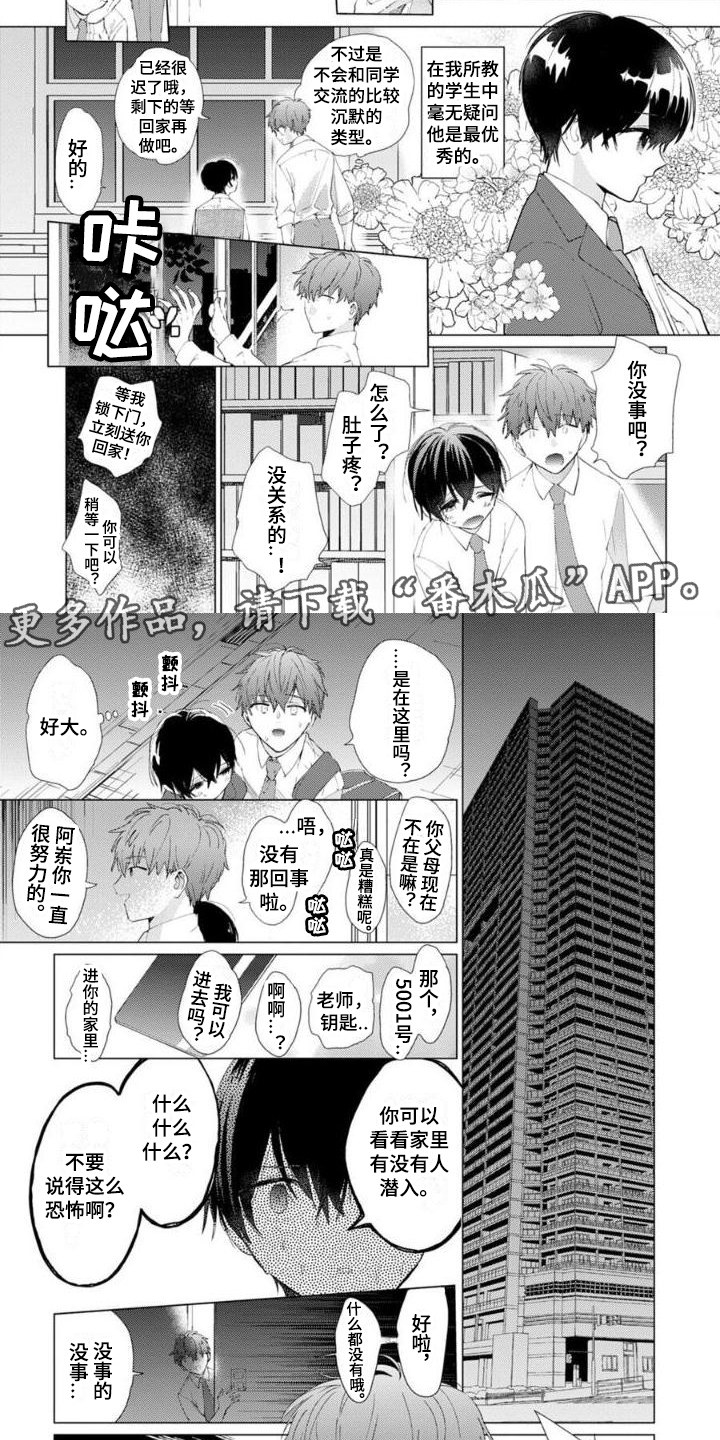 第10章：我行我素1