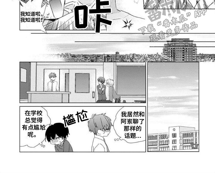 第11章：乖巧6
