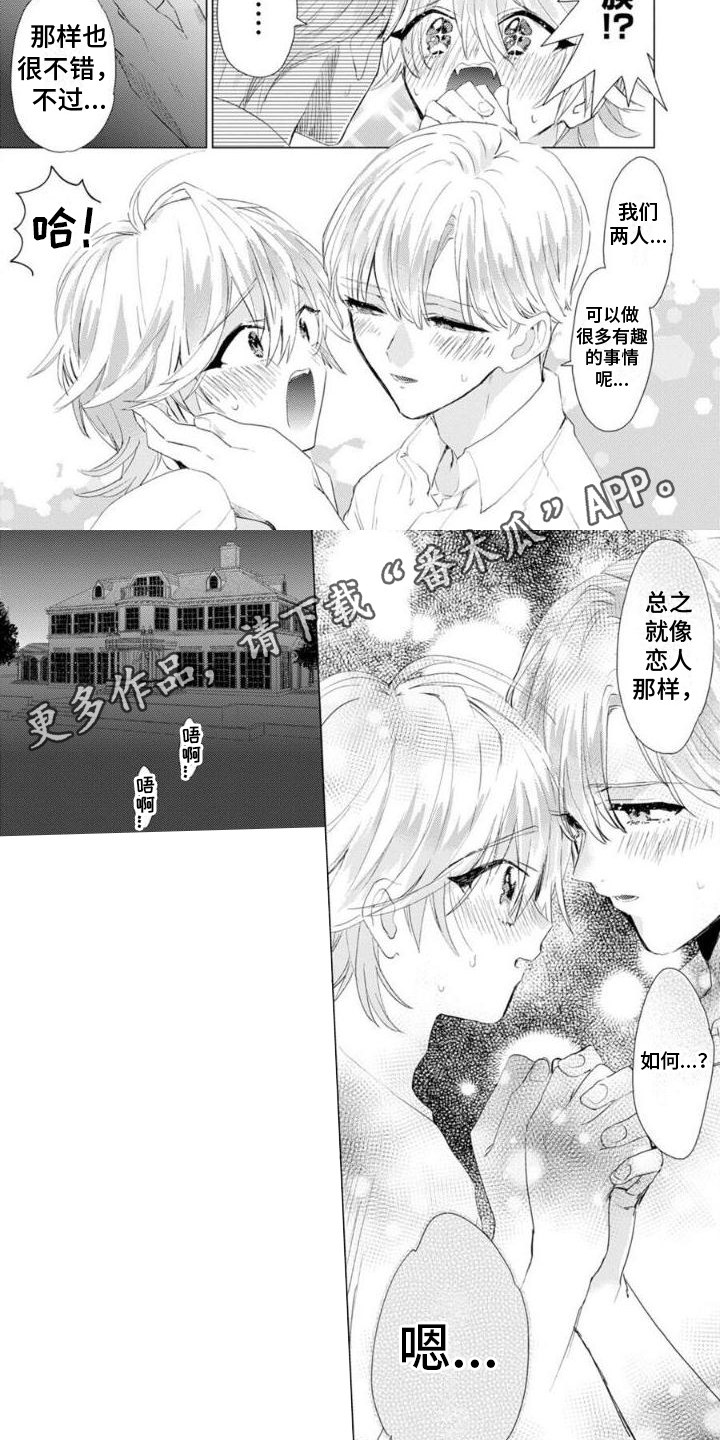 第9章：成为大人1