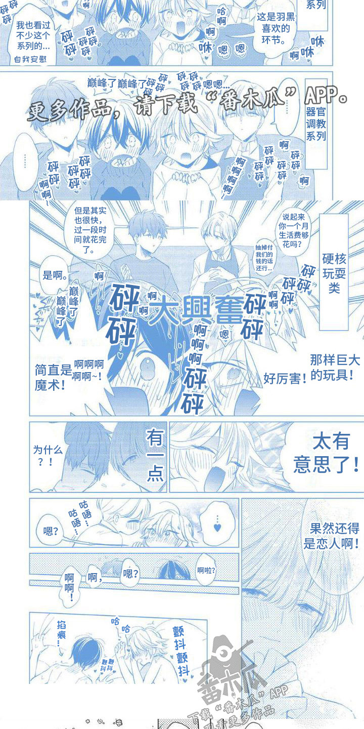 第17章：约定（完结）3