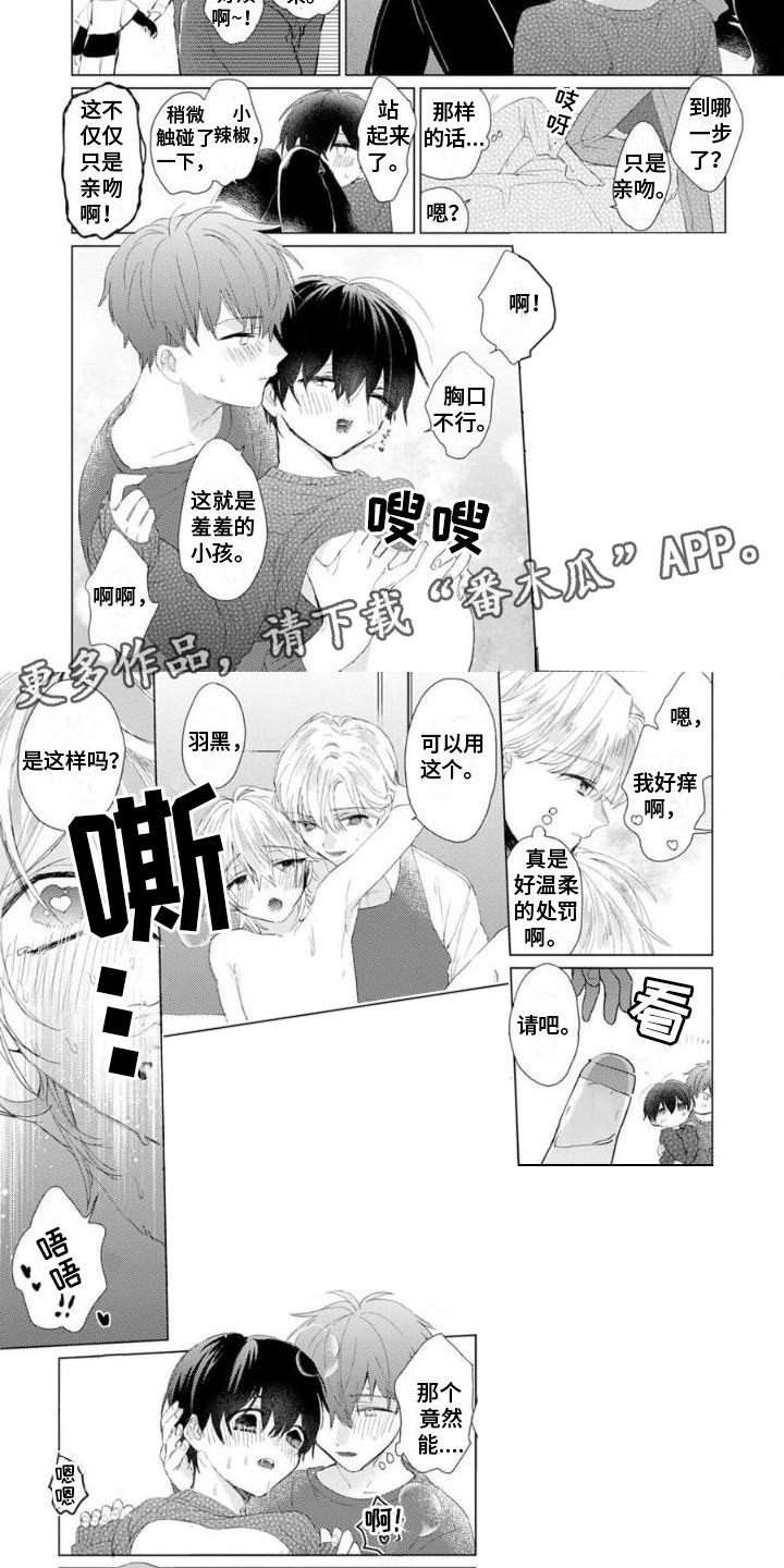 第15章：害羞1