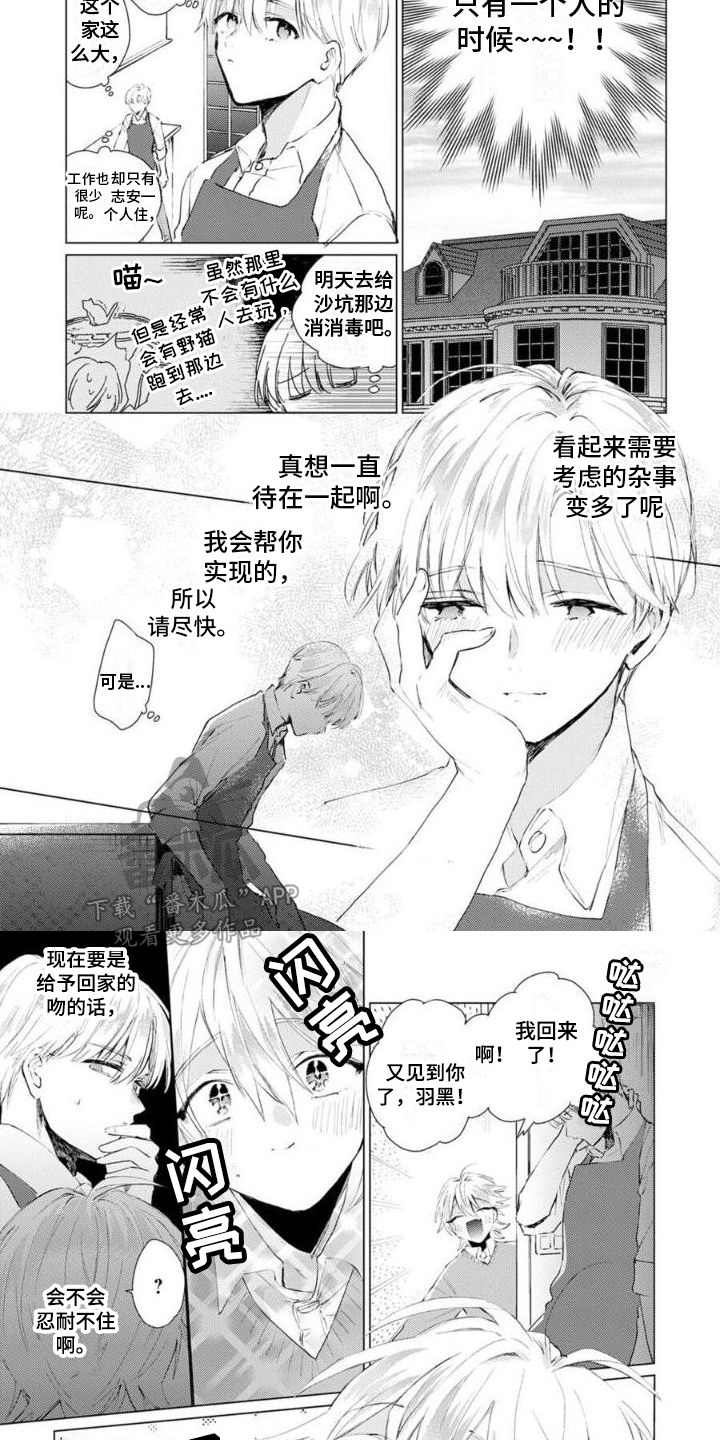 第5章：邀请5