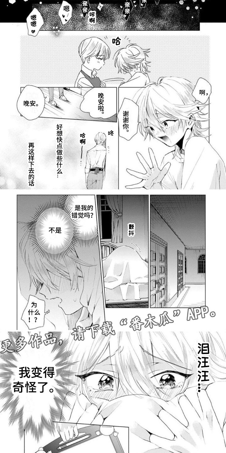 第6章：想念1