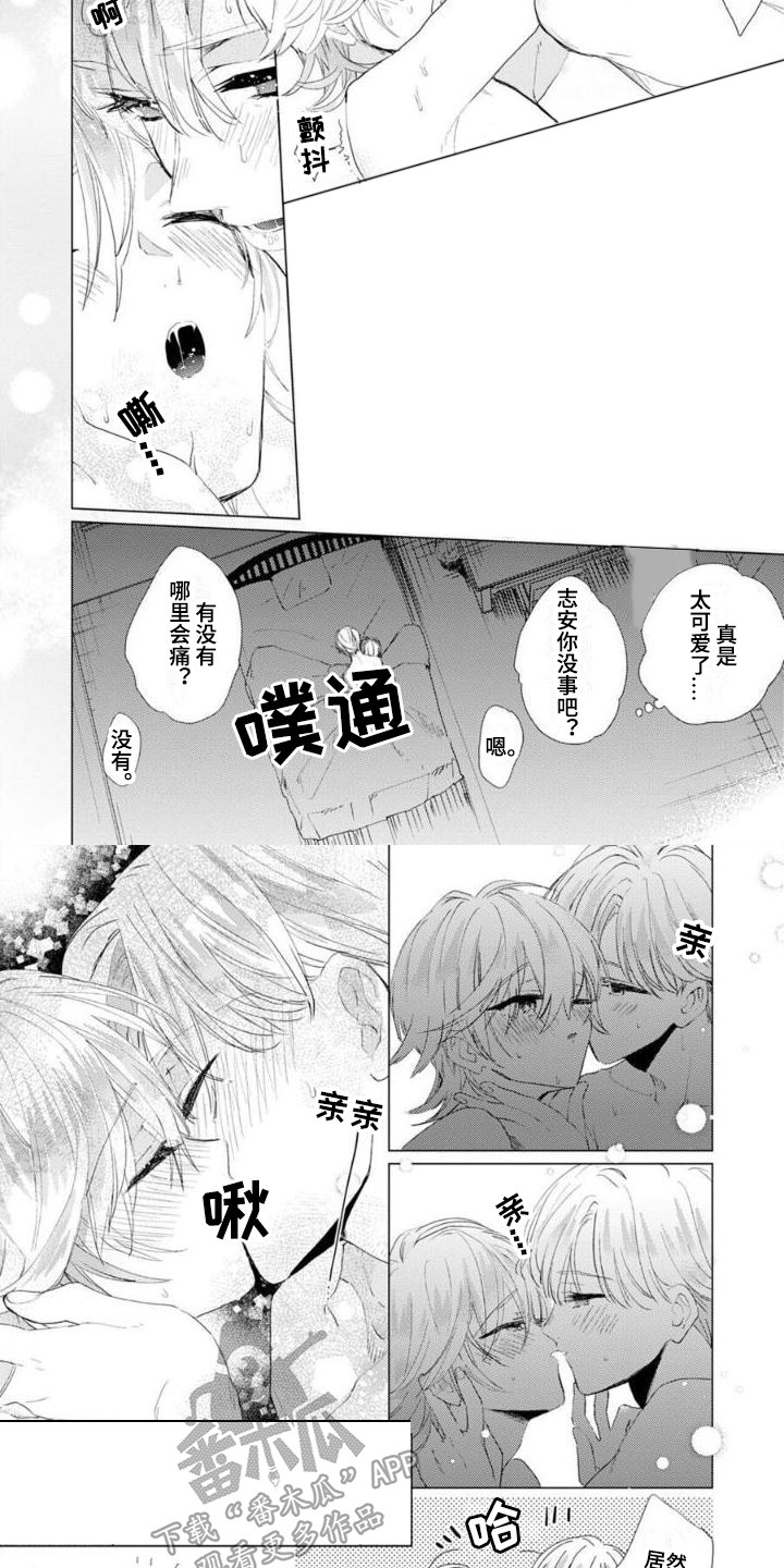 第9章：成为大人4
